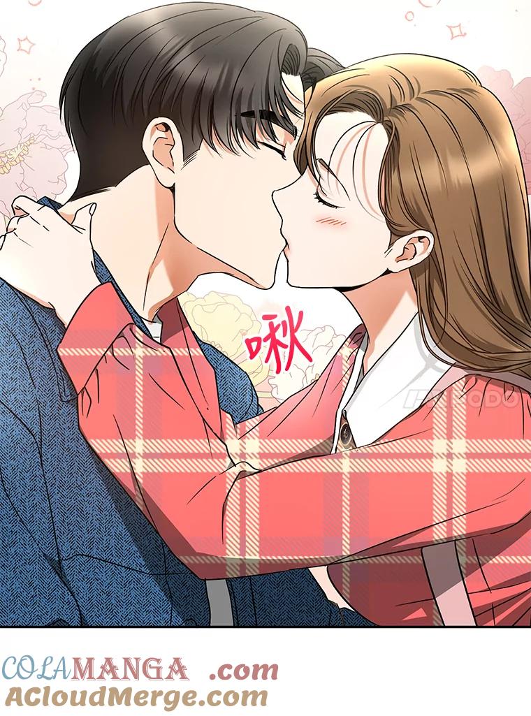 《大明星的kiss教学》25.第一次约会 第70页