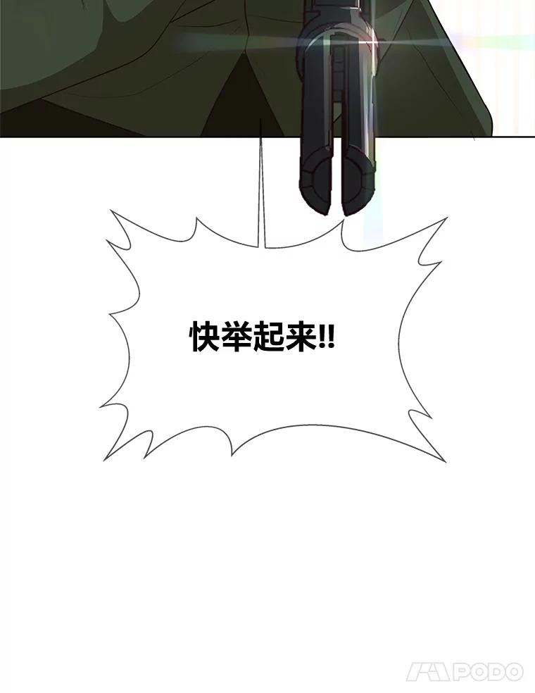 《深夜咖啡店》25.山茶的故事（12） 第110页