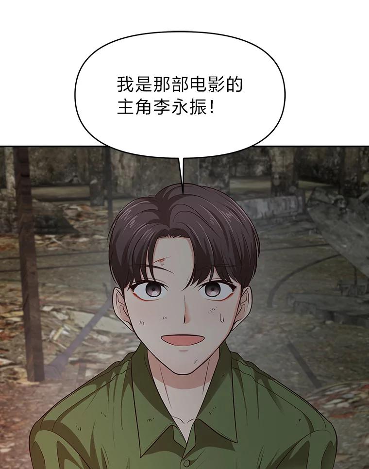 《深夜咖啡店》25.山茶的故事（12） 第52页