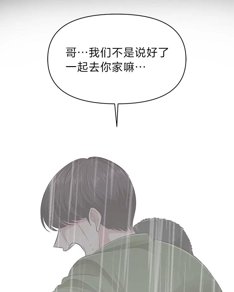 《深夜咖啡店》25.山茶的故事（12） 第88页