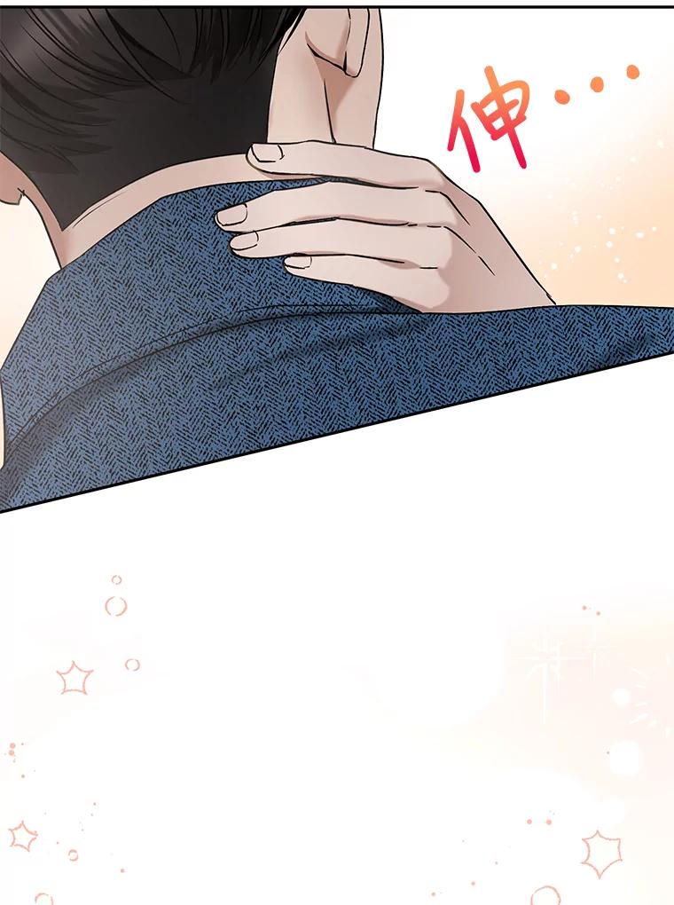 《大明星的kiss教学》25.第一次约会 第69页