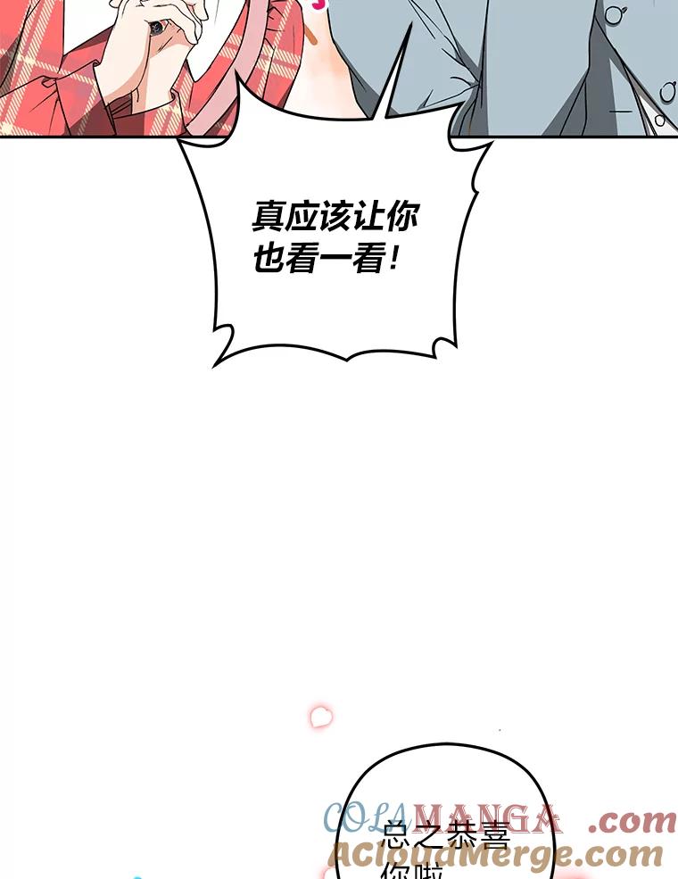 《大明星的kiss教学》25.第一次约会 第10页