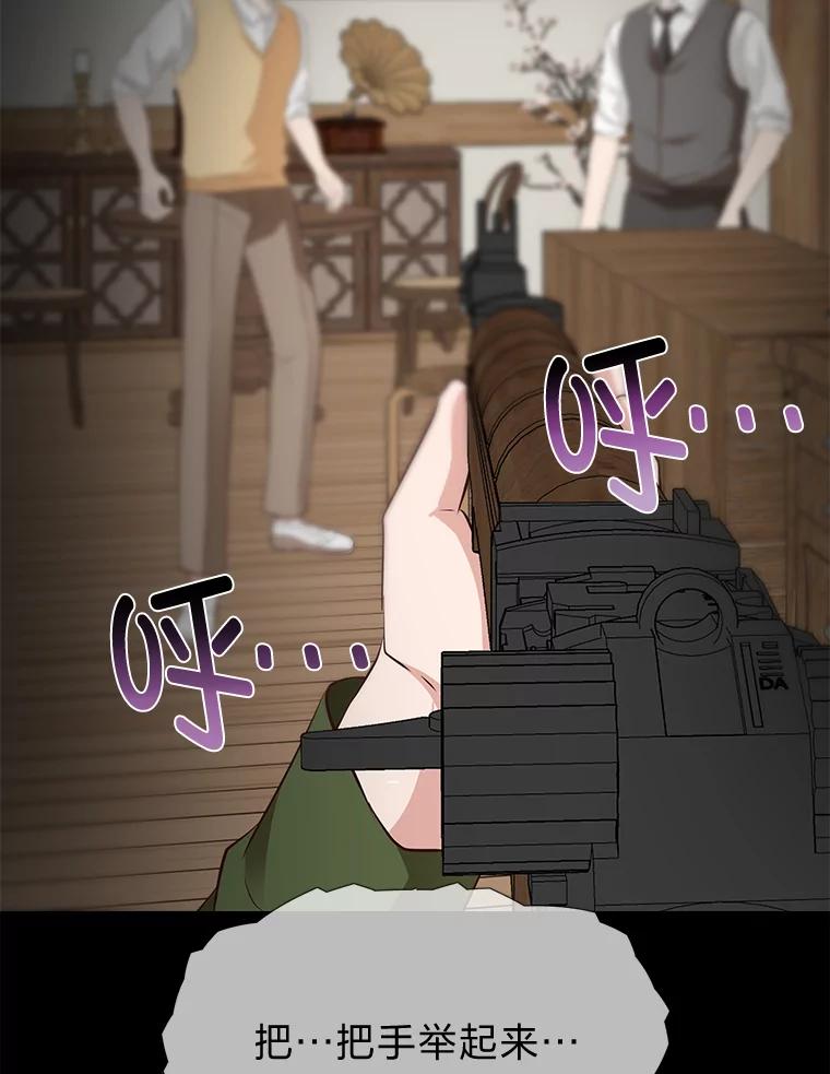 《深夜咖啡店》25.山茶的故事（12） 第107页