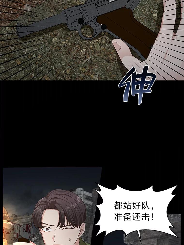 《深夜咖啡店》25.山茶的故事（12） 第75页