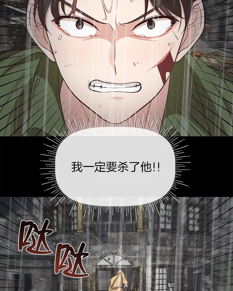 《深夜咖啡店》25.山茶的故事（12） 第98页