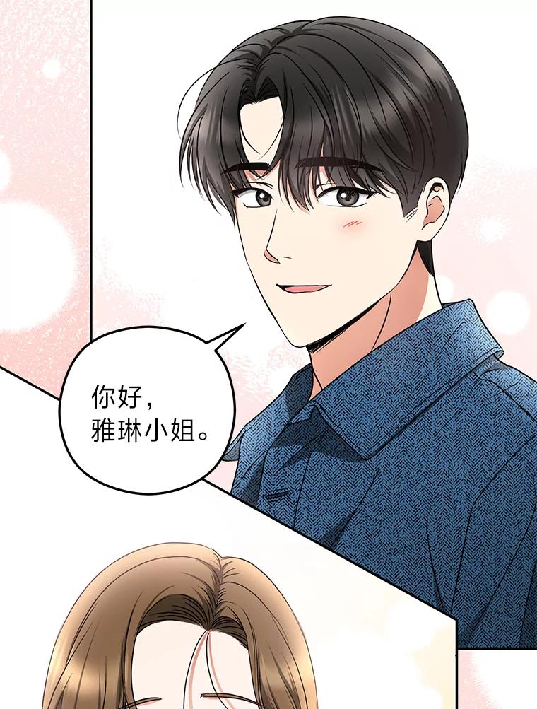 《大明星的kiss教学》25.第一次约会 第35页