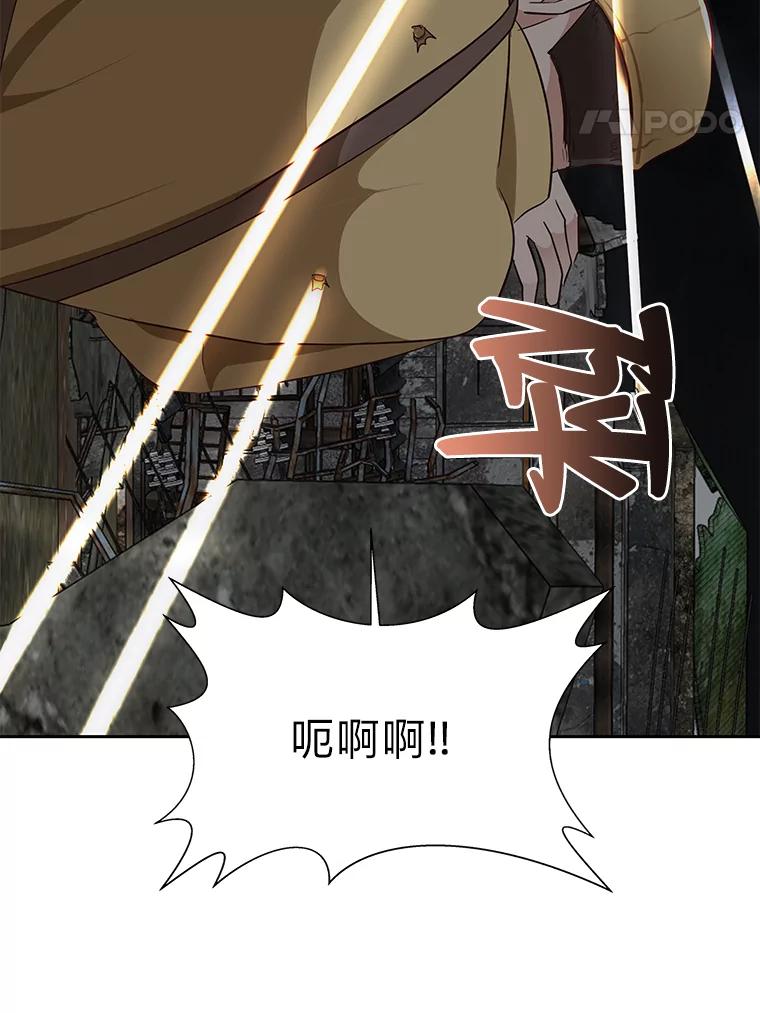 《深夜咖啡店》25.山茶的故事（12） 第70页