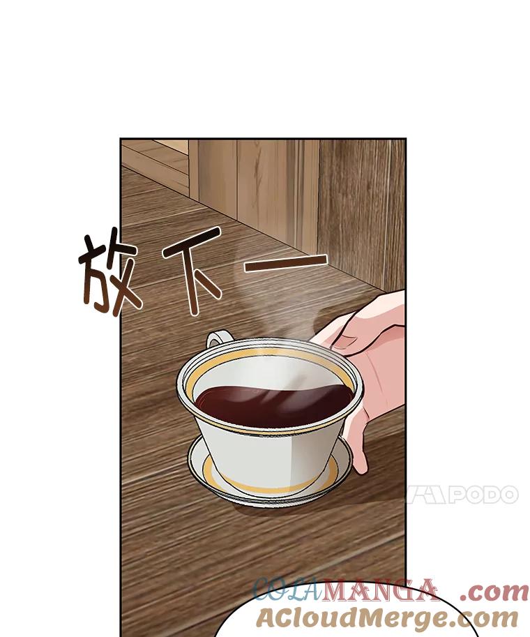 《深夜咖啡店》25.山茶的故事（12） 第17页