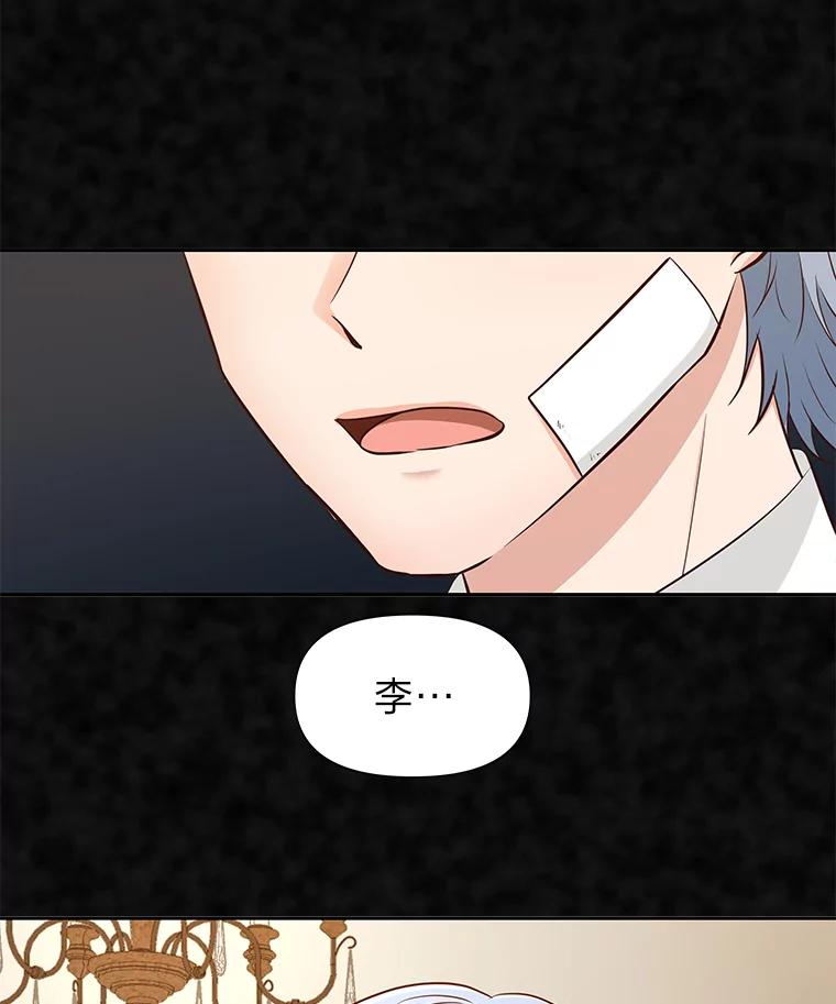 《深夜咖啡店》25.山茶的故事（12） 第22页