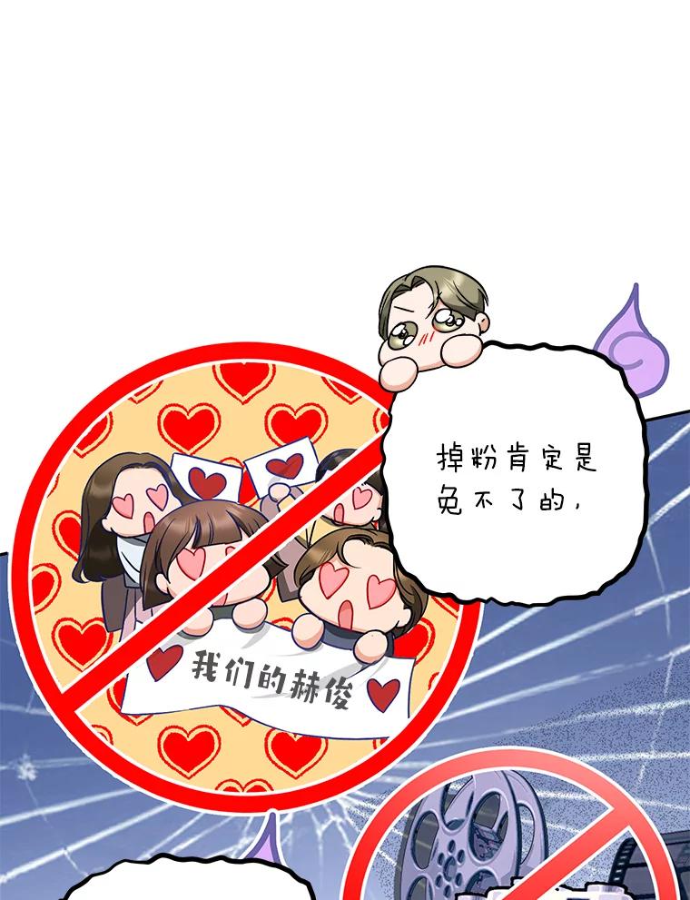 《大明星的kiss教学》25.第一次约会 第17页