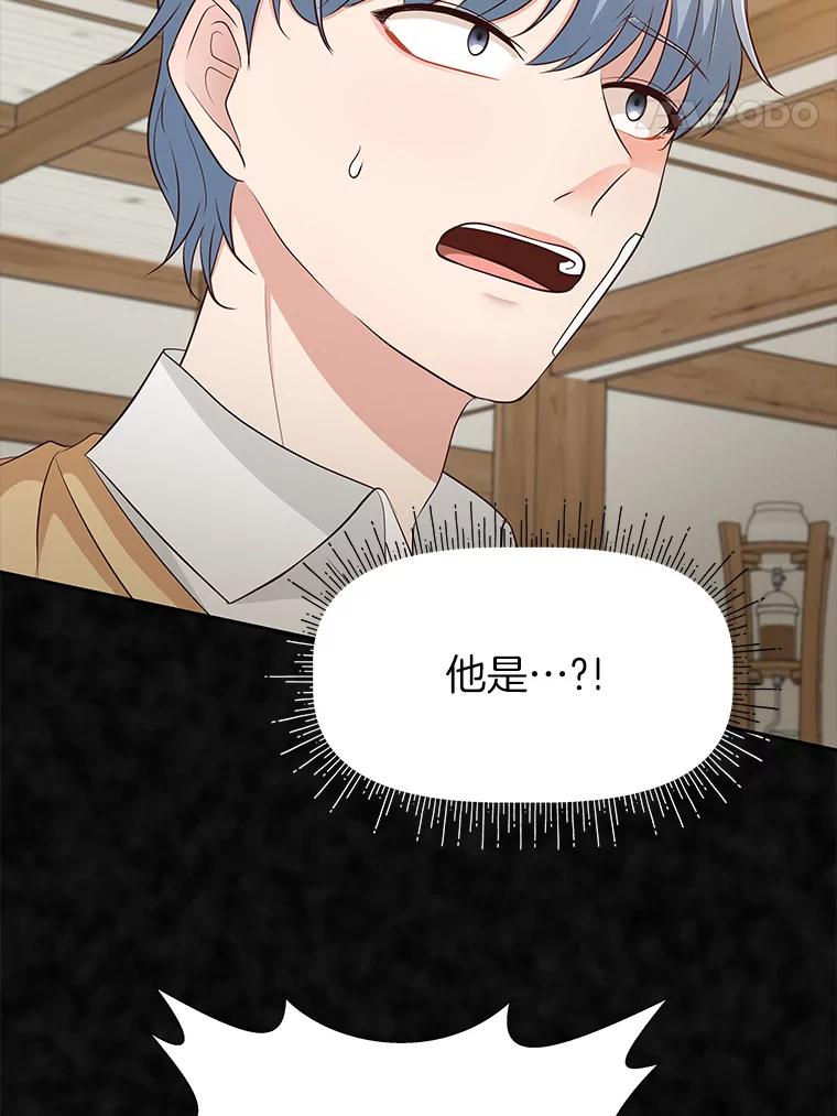 《深夜咖啡店》25.山茶的故事（12） 第28页