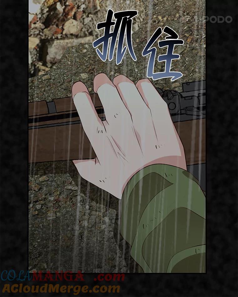 《深夜咖啡店》25.山茶的故事（12） 第93页
