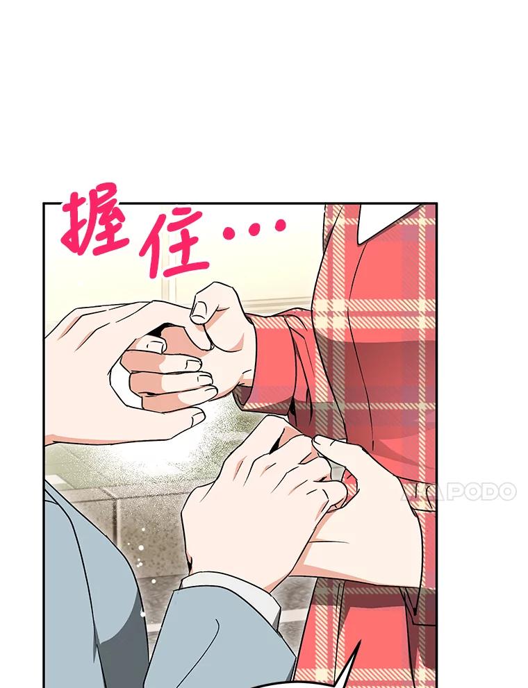 《大明星的kiss教学》25.第一次约会 第24页