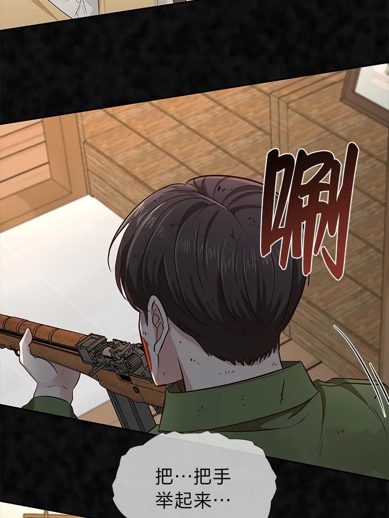《深夜咖啡店》25.山茶的故事（12） 第26页