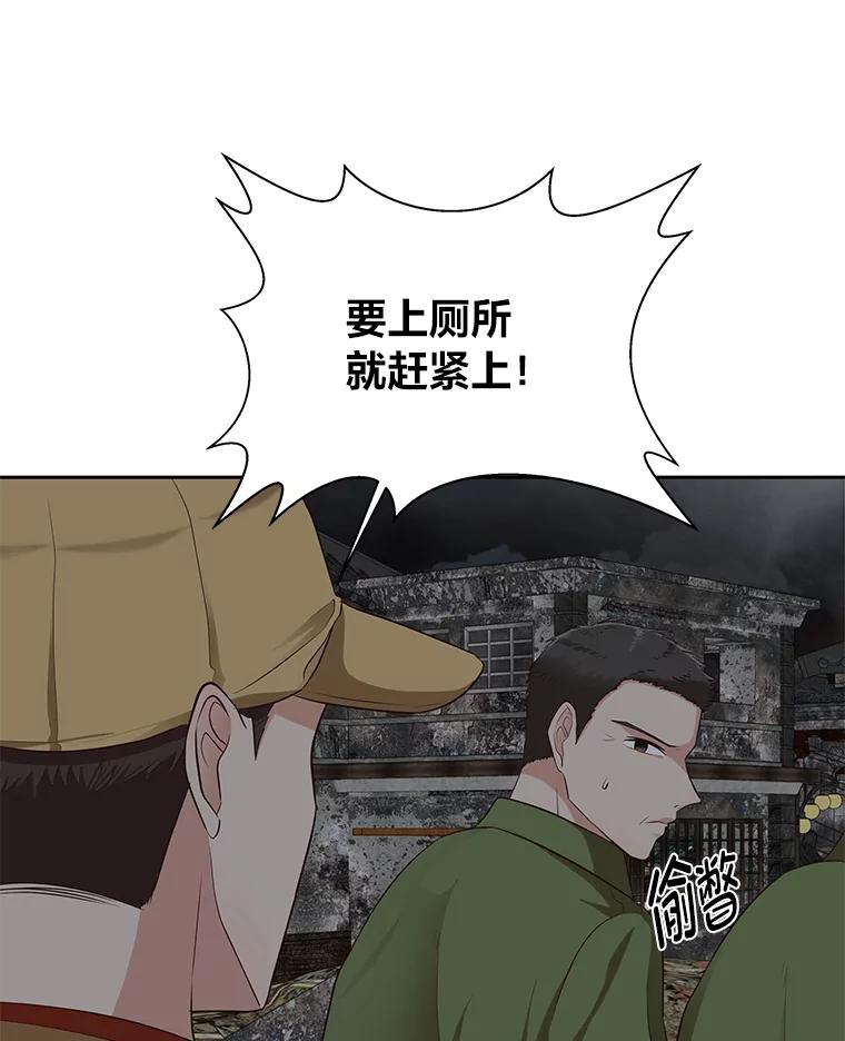 《深夜咖啡店》25.山茶的故事（12） 第62页