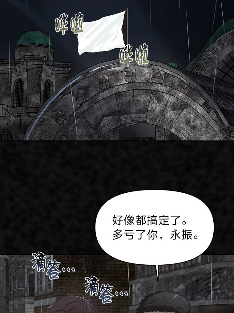 《深夜咖啡店》25.山茶的故事（12） 第78页