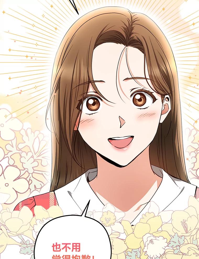 《大明星的kiss教学》25.第一次约会 第26页
