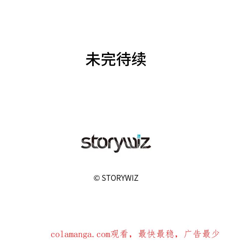 《深夜咖啡店》25.山茶的故事（12） 第111页