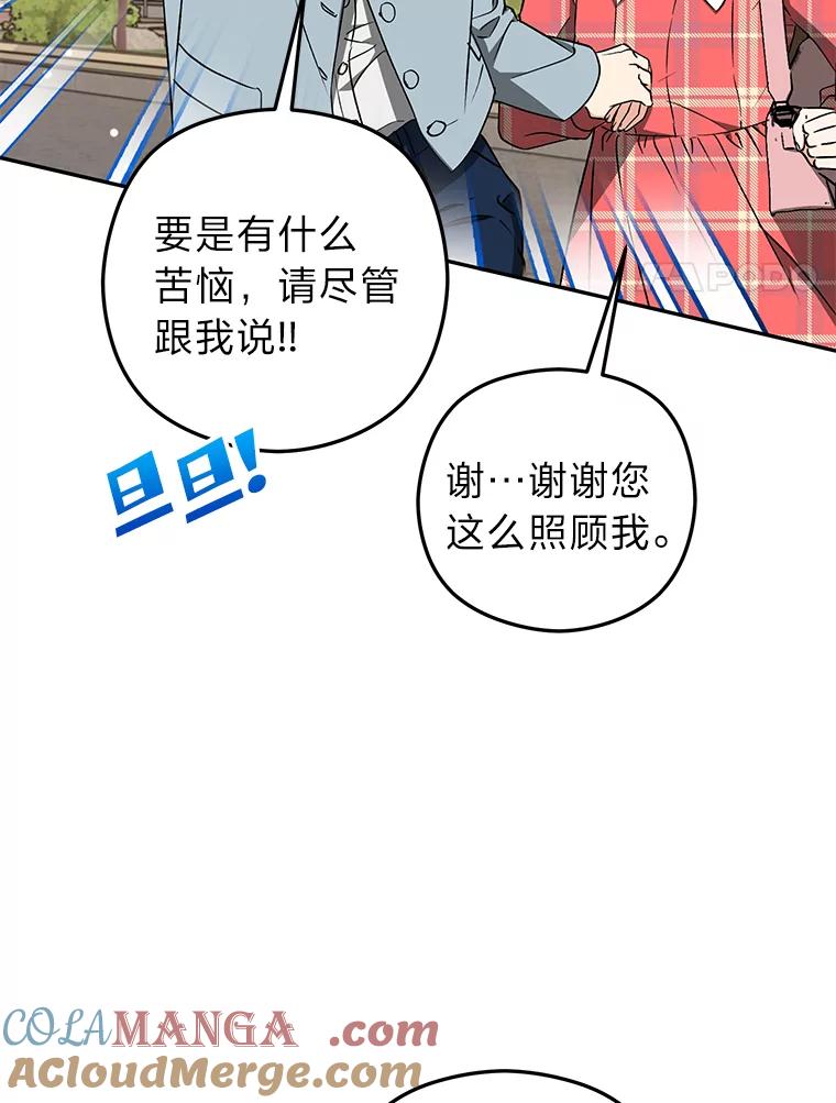 《大明星的kiss教学》25.第一次约会 第31页