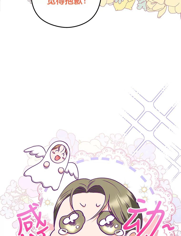 《大明星的kiss教学》25.第一次约会 第27页