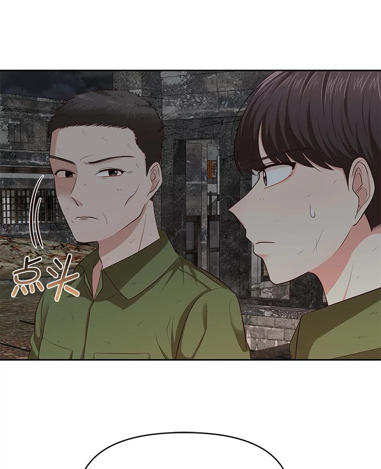 《深夜咖啡店》25.山茶的故事（12） 第60页