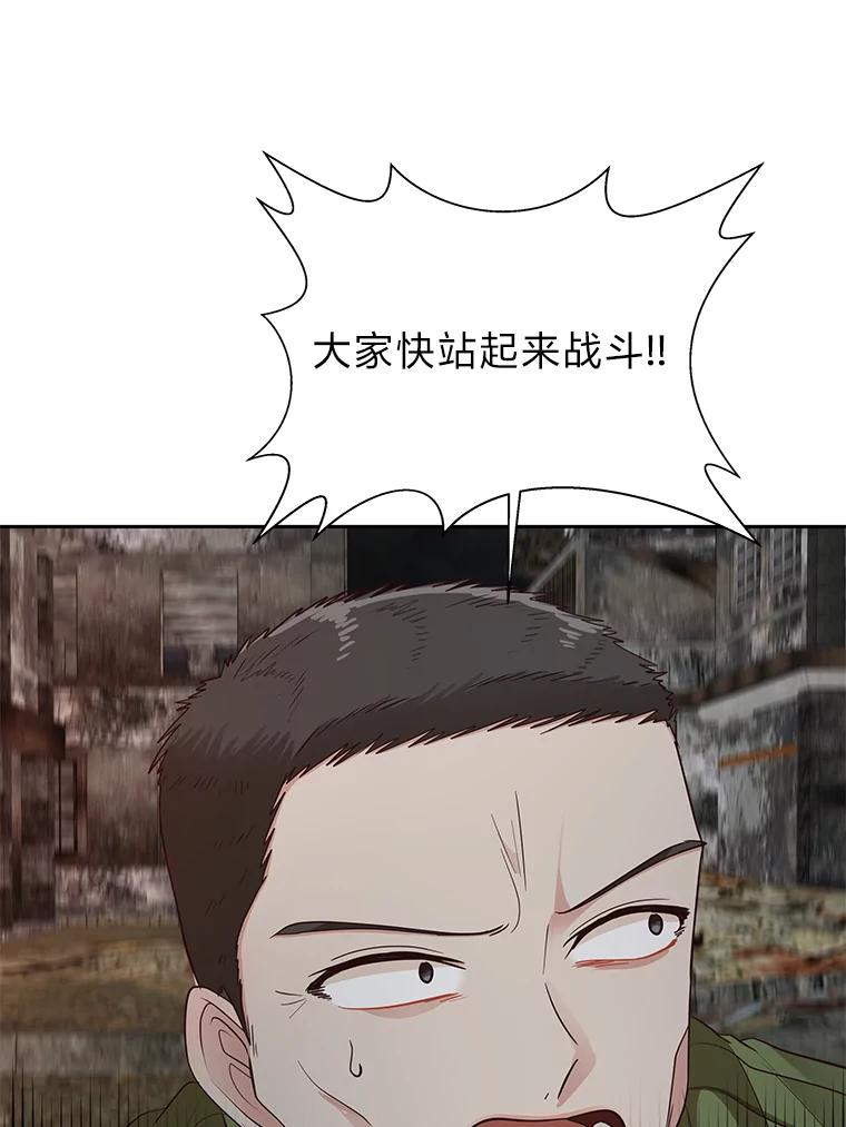 《深夜咖啡店》25.山茶的故事（12） 第71页