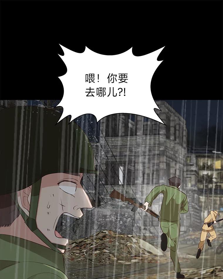《深夜咖啡店》25.山茶的故事（12） 第94页