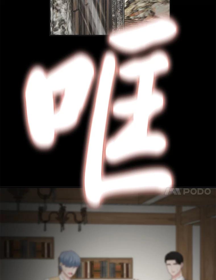 《深夜咖啡店》25.山茶的故事（12） 第106页