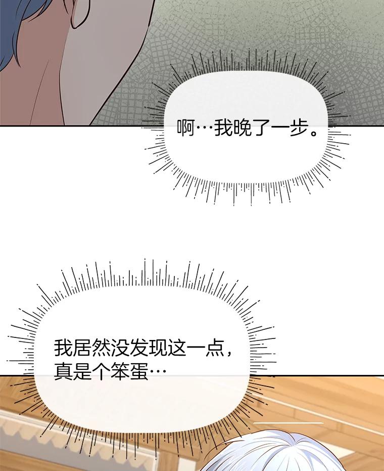 《深夜咖啡店》25.山茶的故事（12） 第6页