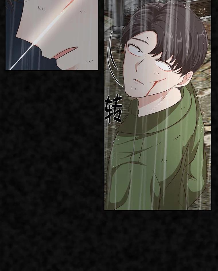 《深夜咖啡店》25.山茶的故事（12） 第91页