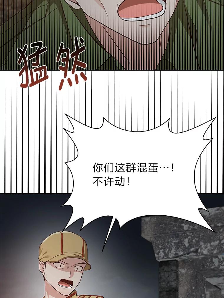 《深夜咖啡店》25.山茶的故事（12） 第72页