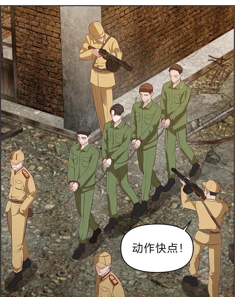 《深夜咖啡店》25.山茶的故事（12） 第36页
