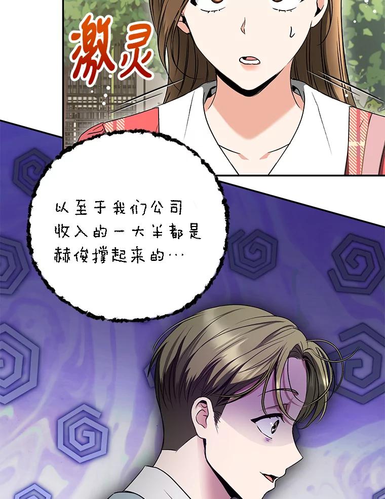 《大明星的kiss教学》25.第一次约会 第15页