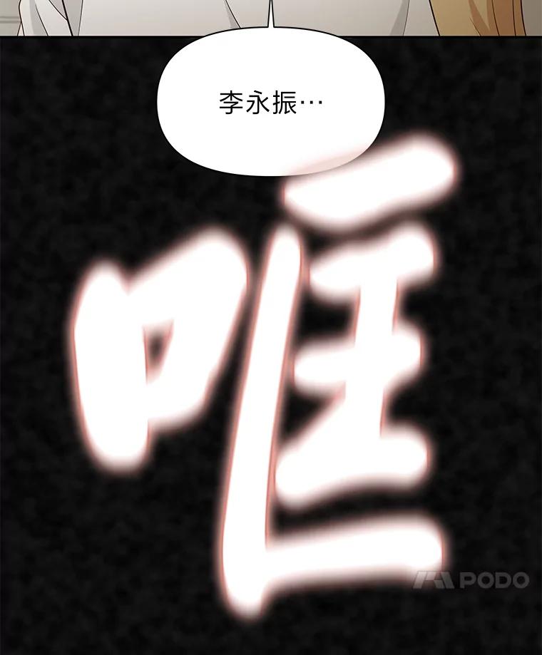 《深夜咖啡店》25.山茶的故事（12） 第24页