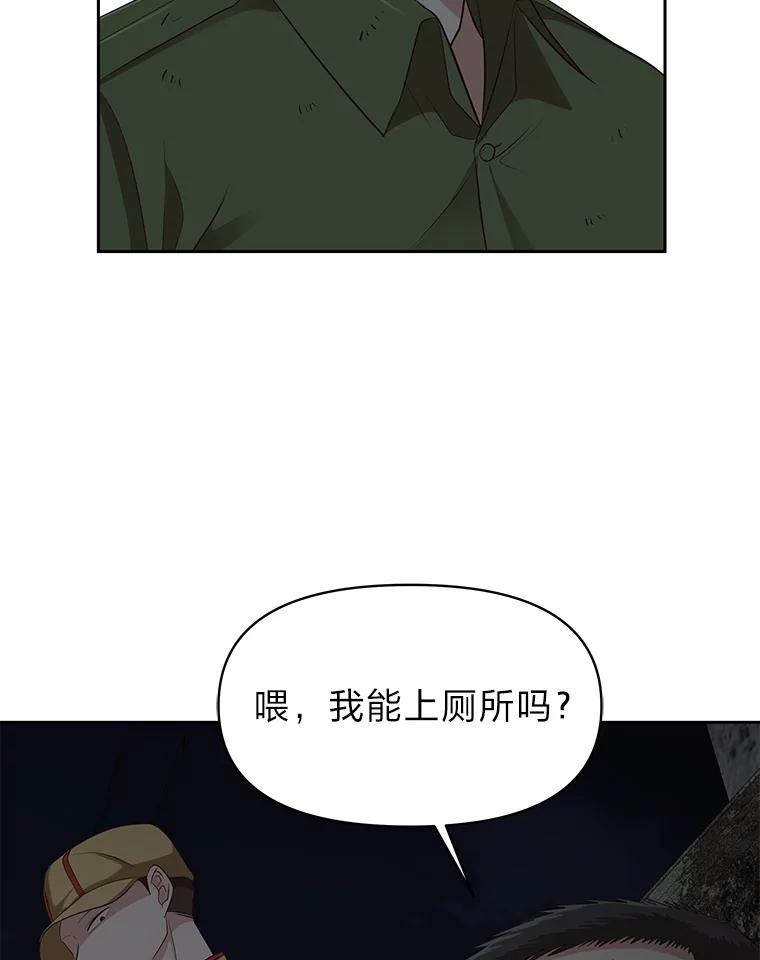 《深夜咖啡店》25.山茶的故事（12） 第47页