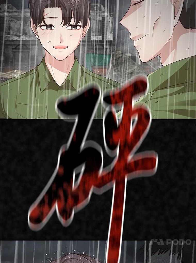 《深夜咖啡店》25.山茶的故事（12） 第82页