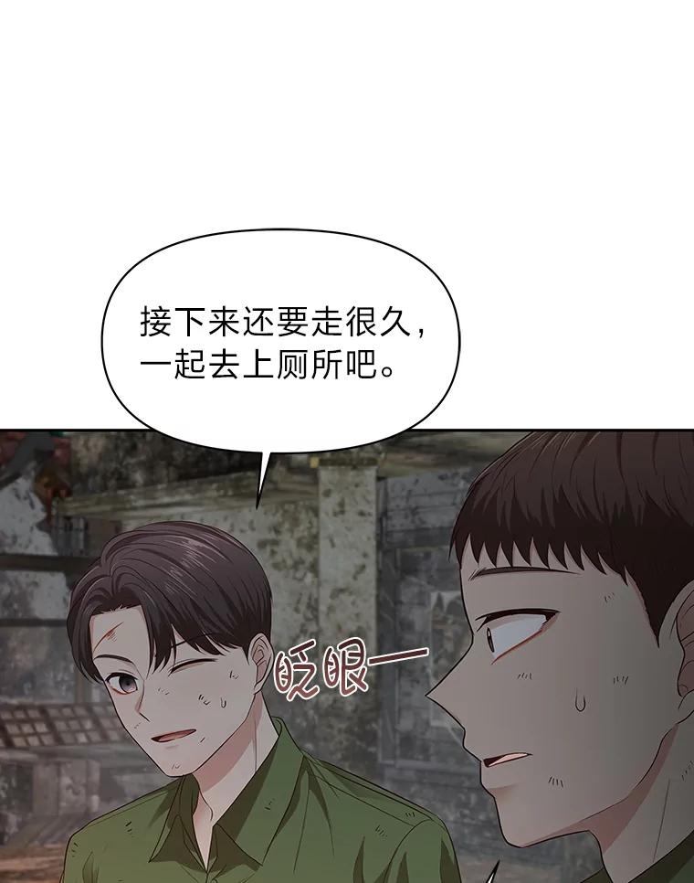 《深夜咖啡店》25.山茶的故事（12） 第58页