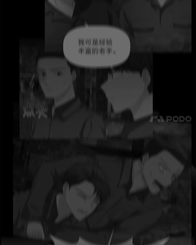 《深夜咖啡店》25.山茶的故事（12） 第96页