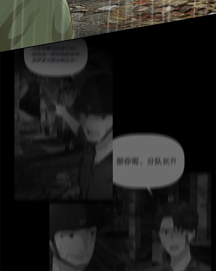《深夜咖啡店》25.山茶的故事（12） 第95页