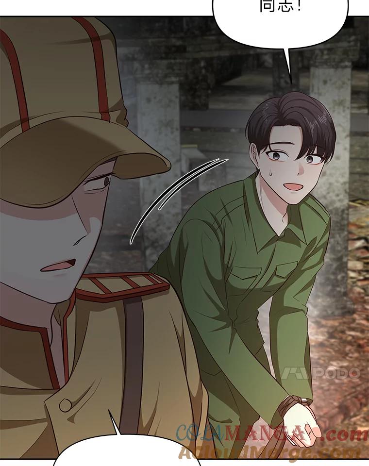 《深夜咖啡店》25.山茶的故事（12） 第49页