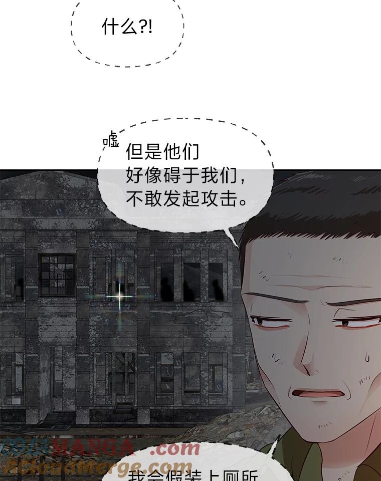 《深夜咖啡店》25.山茶的故事（12） 第45页