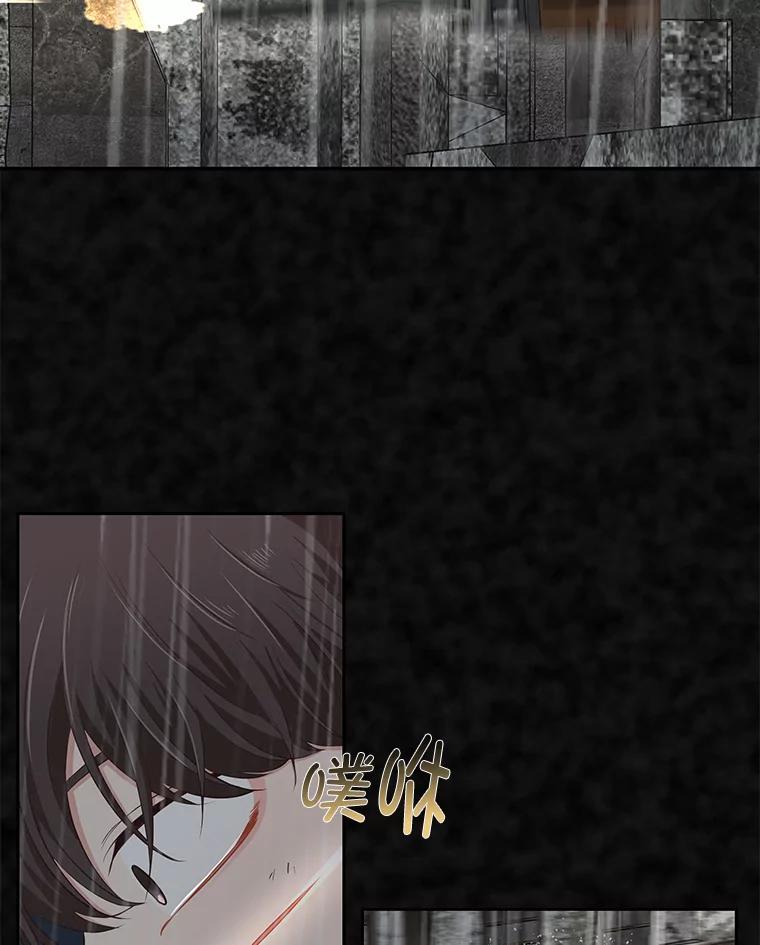 《深夜咖啡店》25.山茶的故事（12） 第90页