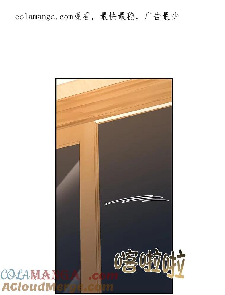 《深夜咖啡店》25.山茶的故事（12） 第1页