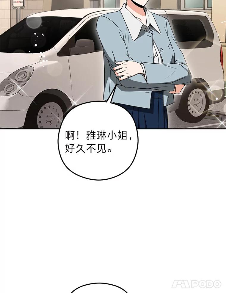 《大明星的kiss教学》25.第一次约会 第5页