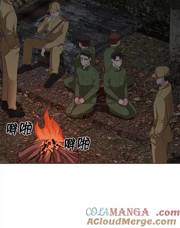 《深夜咖啡店》25.山茶的故事（12） 第41页