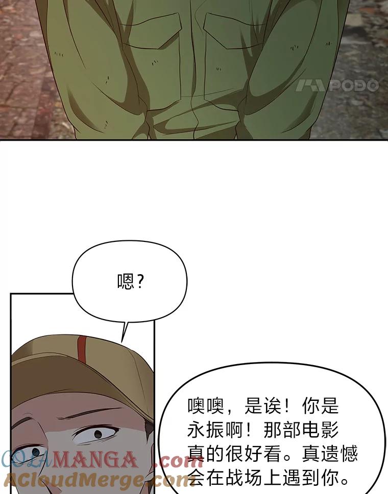 《深夜咖啡店》25.山茶的故事（12） 第53页