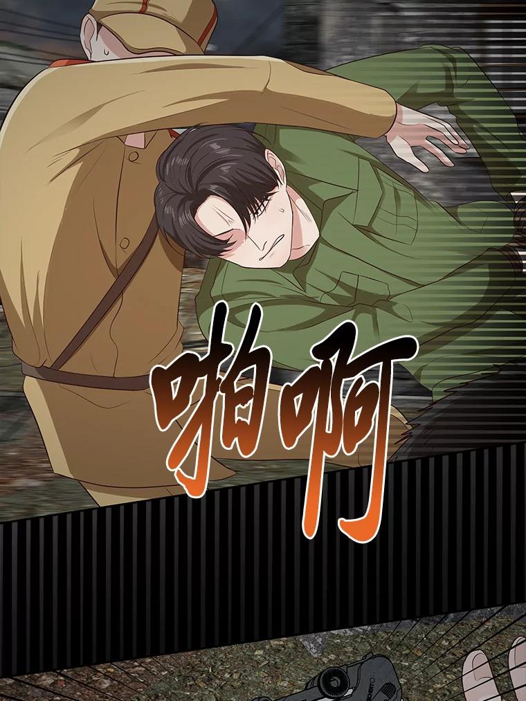 《深夜咖啡店》25.山茶的故事（12） 第74页