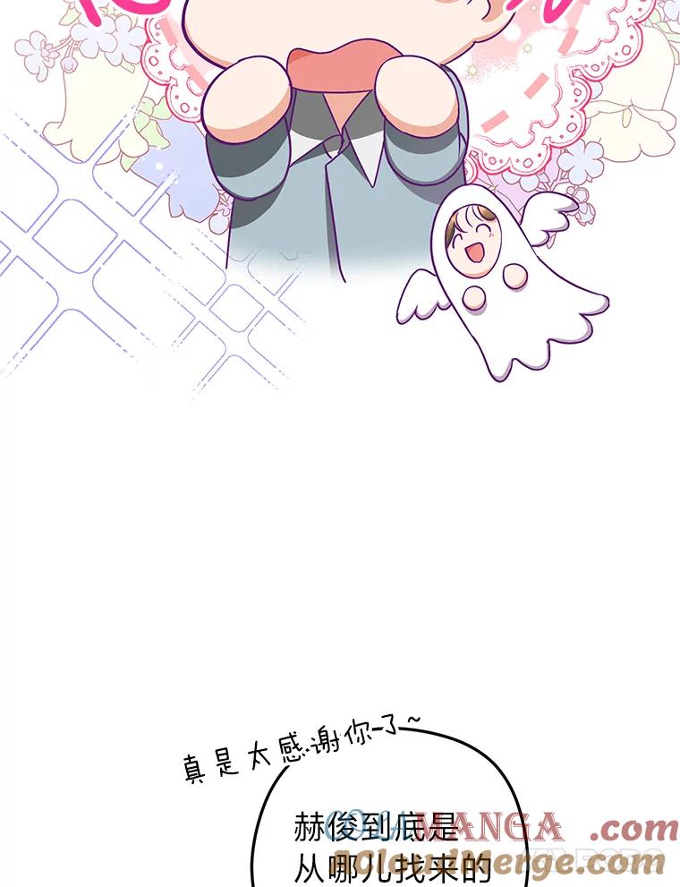 《大明星的kiss教学》25.第一次约会 第28页