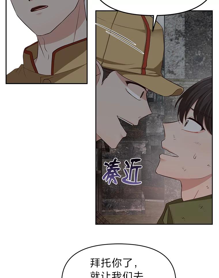 《深夜咖啡店》25.山茶的故事（12） 第54页