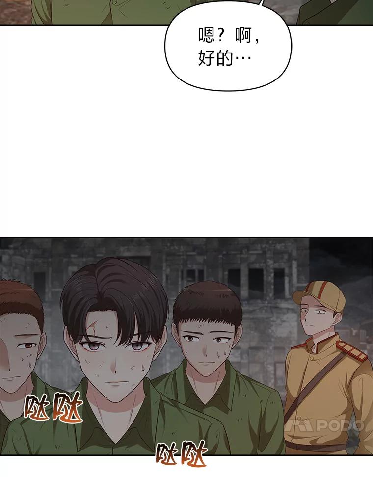 《深夜咖啡店》25.山茶的故事（12） 第59页